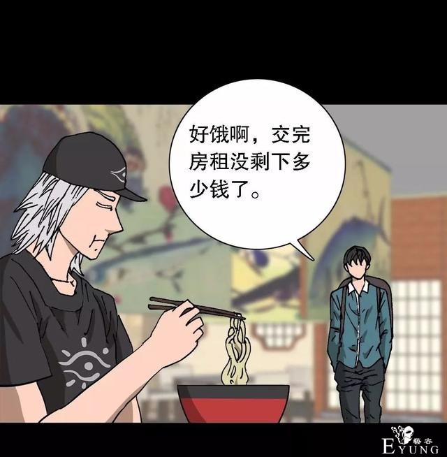 漫画：次元借款-12.jpg