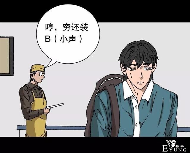 漫画：次元借款-10.jpg