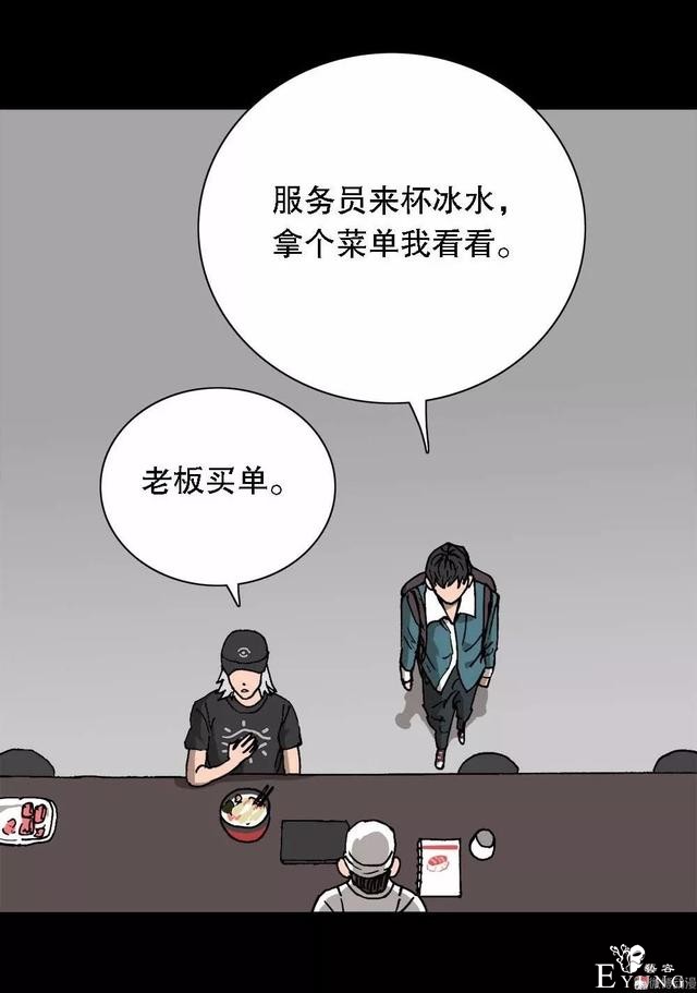 漫画：次元借款-13.jpg