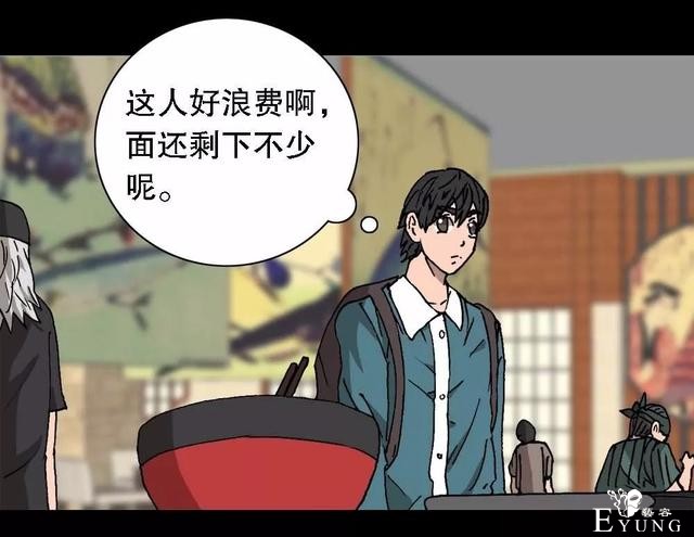漫画：次元借款-14.jpg