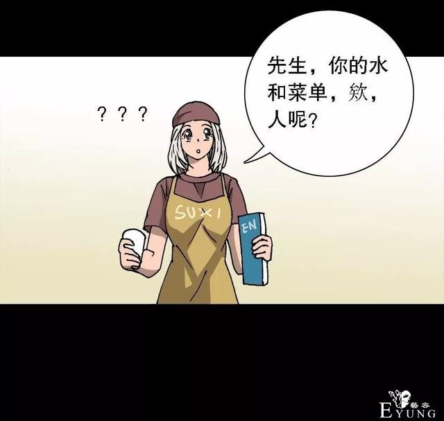 漫画：次元借款-16.jpg