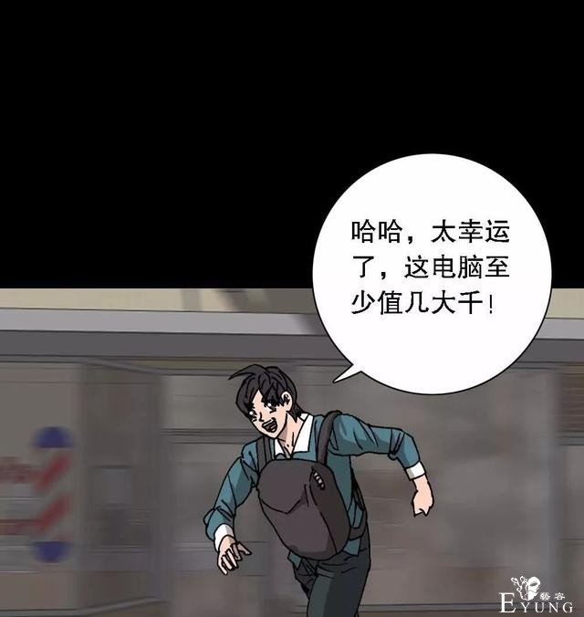 漫画：次元借款-17.jpg