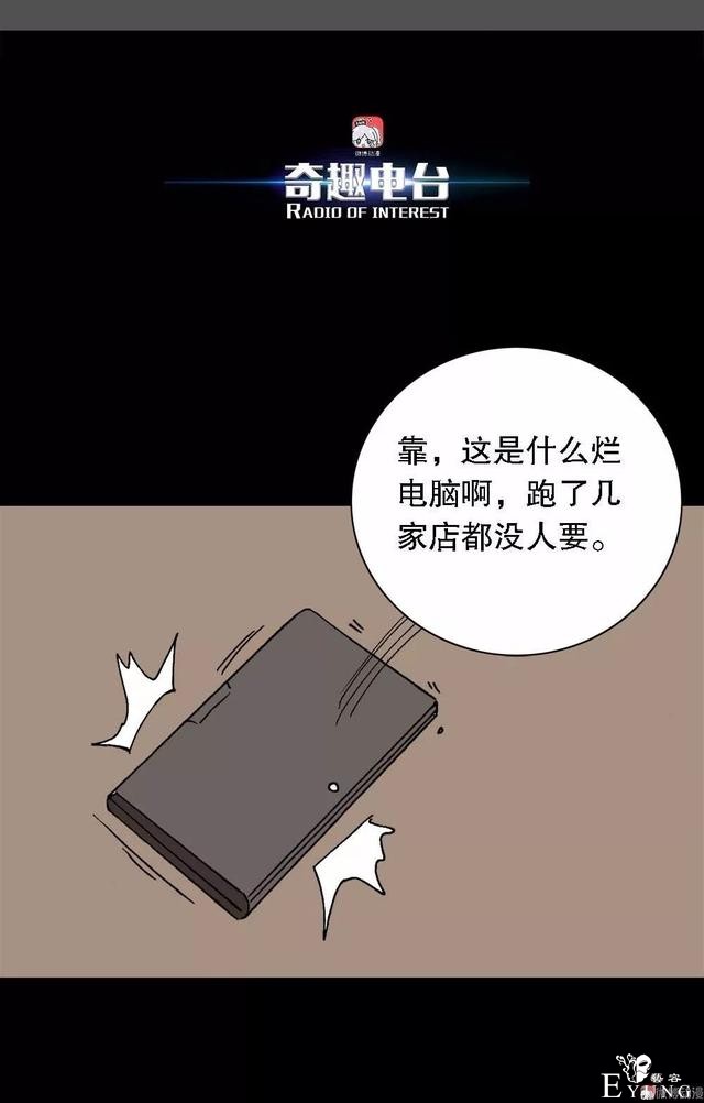 漫画：次元借款-19.jpg