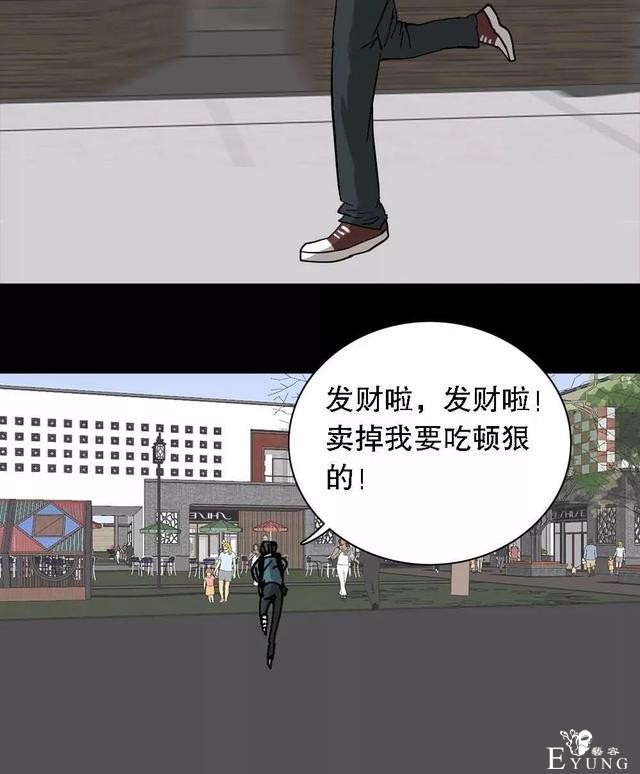 漫画：次元借款-18.jpg