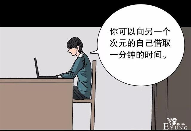 漫画：次元借款-24.jpg