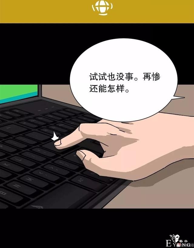 漫画：次元借款-27.jpg