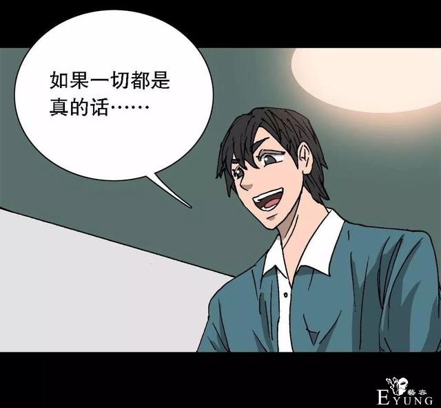 漫画：次元借款-33.jpg