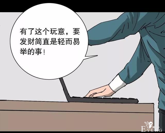 漫画：次元借款-38.jpg