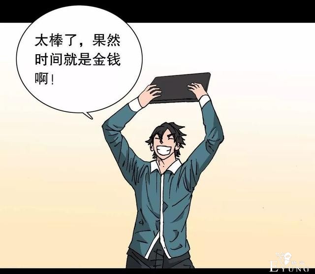 漫画：次元借款-37.jpg