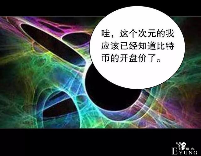漫画：次元借款-40.jpg