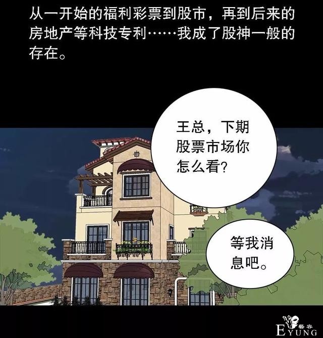 漫画：次元借款-43.jpg