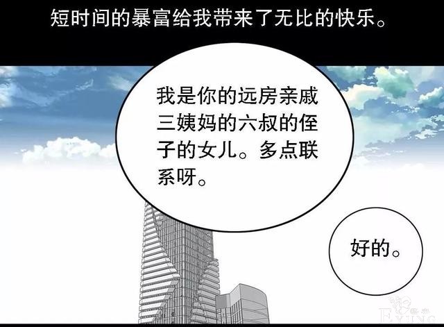 漫画：次元借款-46.jpg