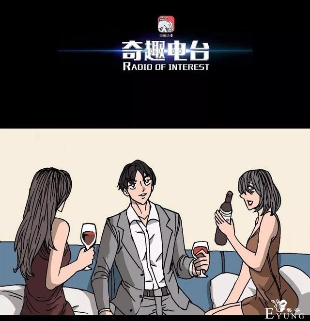 漫画：次元借款-45.jpg