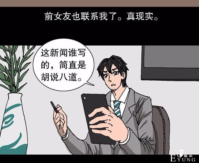 漫画：次元借款-48.jpg