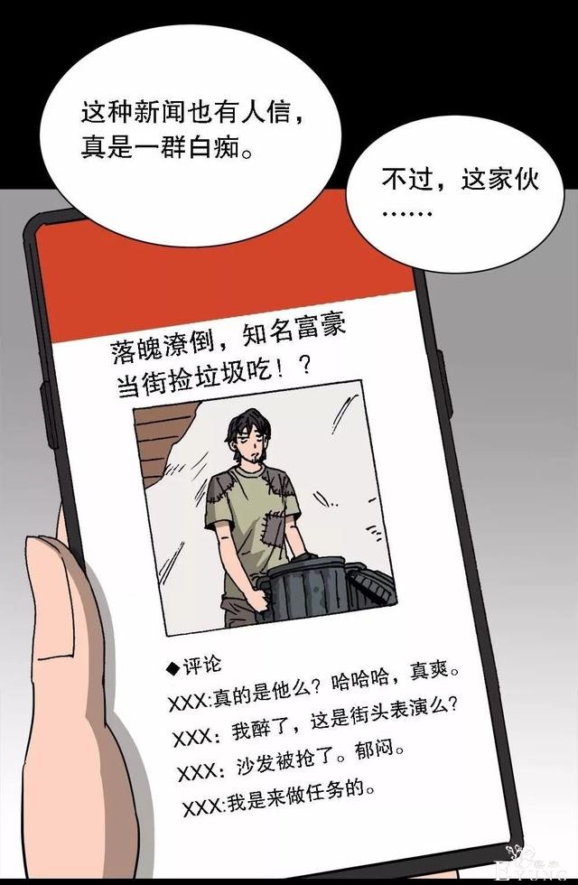 漫画：次元借款-49.jpg