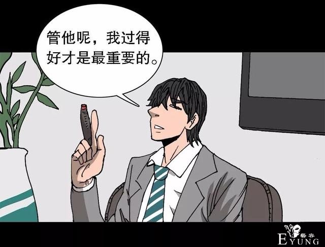 漫画：次元借款-50.jpg