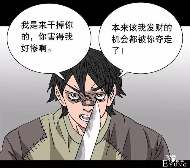 漫画：次元借款-54.jpg
