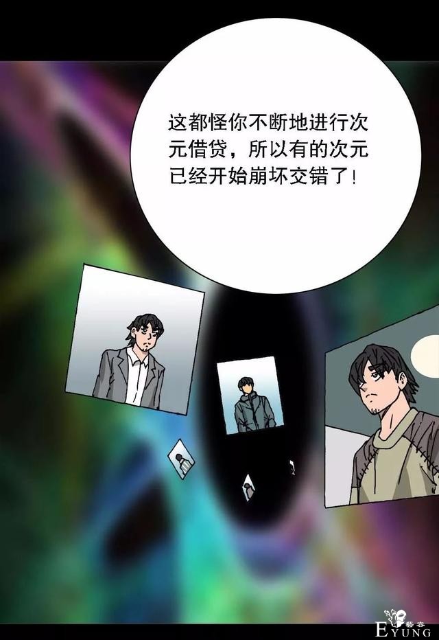 漫画：次元借款-55.jpg