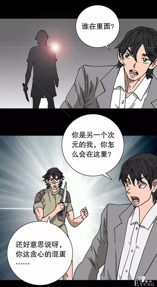 漫画：次元借款-53.jpg