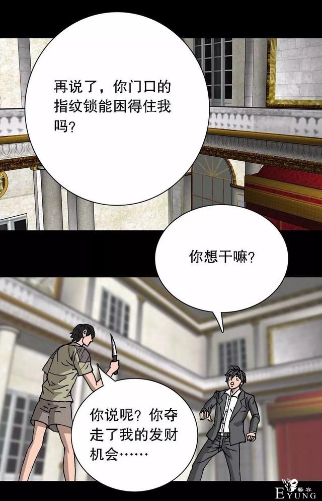 漫画：次元借款-56.jpg