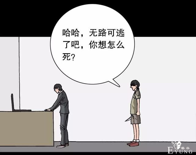 漫画：次元借款-61.jpg
