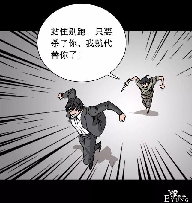 漫画：次元借款-59.jpg
