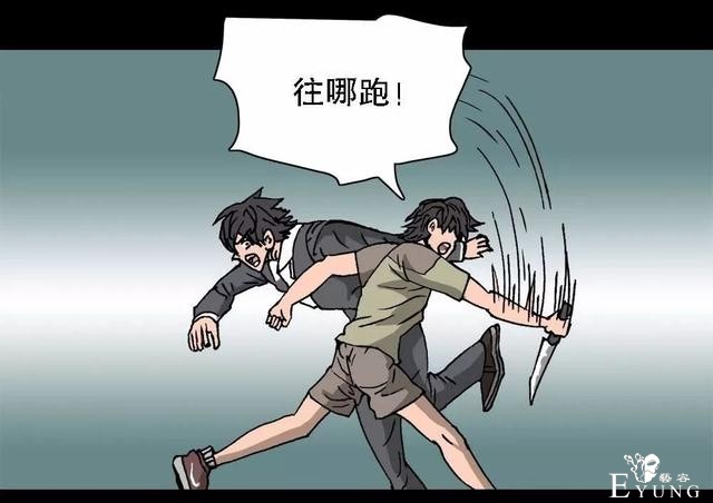漫画：次元借款-58.jpg