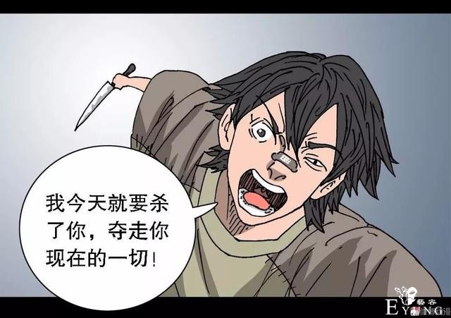 漫画：次元借款-57.jpg