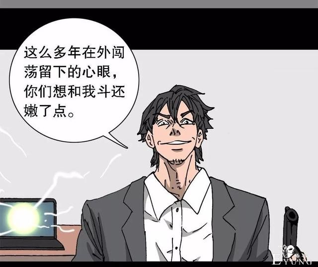 漫画：次元借款-65.jpg