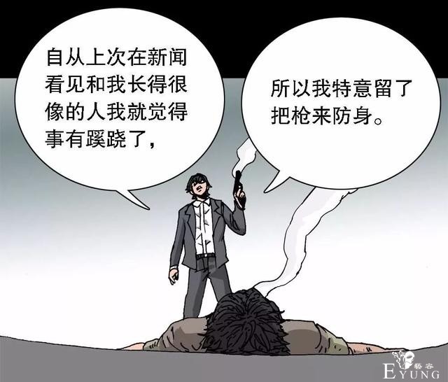 漫画：次元借款-64.jpg