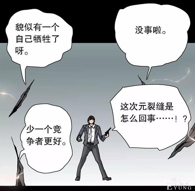 漫画：次元借款-66.jpg