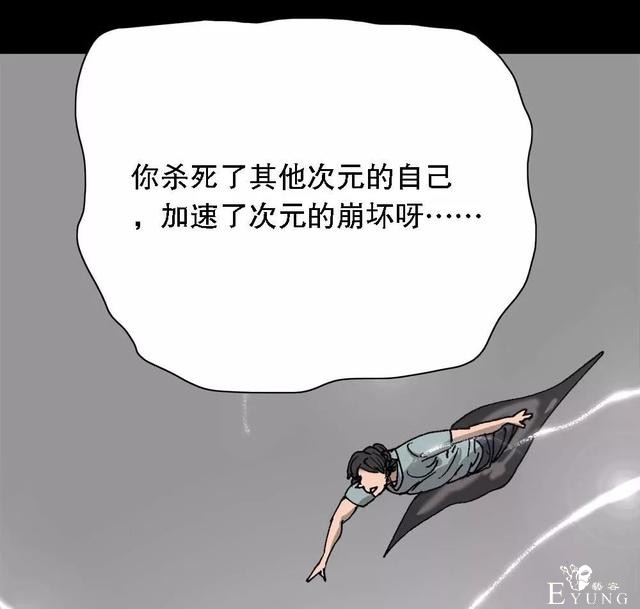 漫画：次元借款-68.jpg
