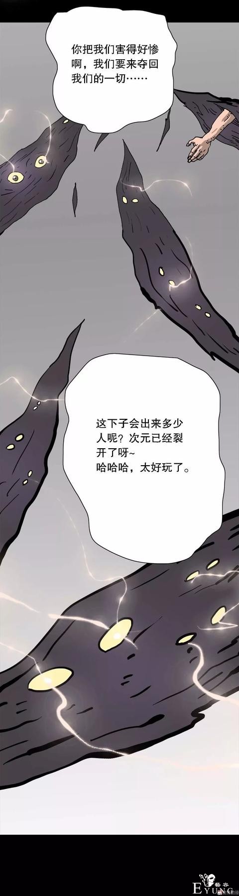 漫画：次元借款-67.jpg