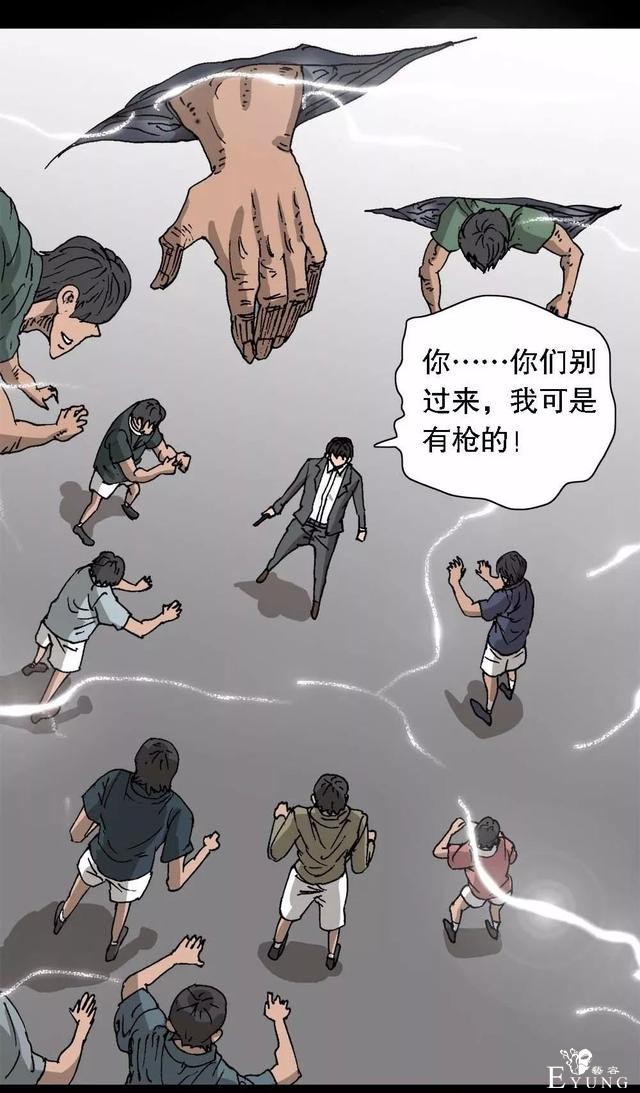 漫画：次元借款-70.jpg