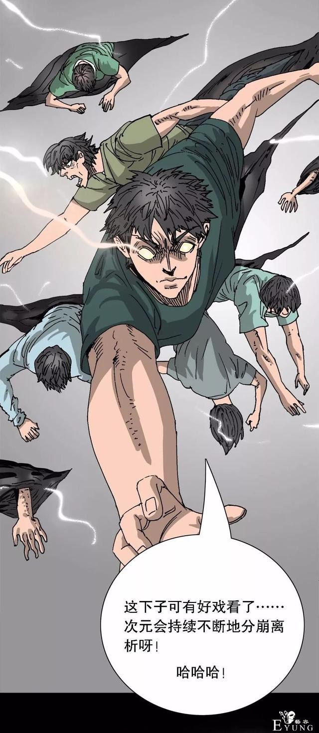 漫画：次元借款-69.jpg