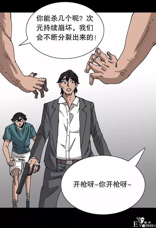 漫画：次元借款-71.jpg