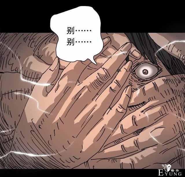 漫画：次元借款-73.jpg
