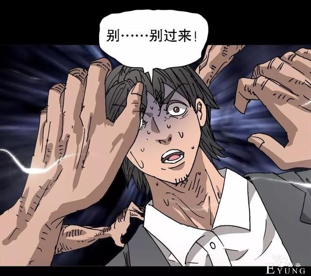 漫画：次元借款-72.jpg