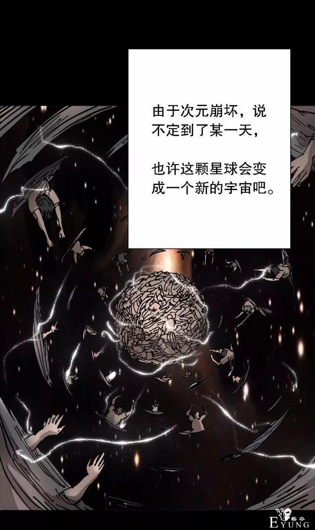 漫画：次元借款-75.jpg