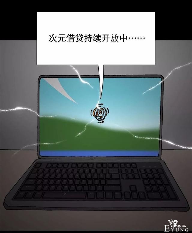 漫画：次元借款-76.jpg