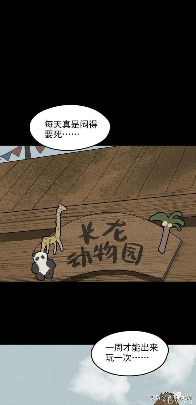 漫画故事：动物园-2.jpg