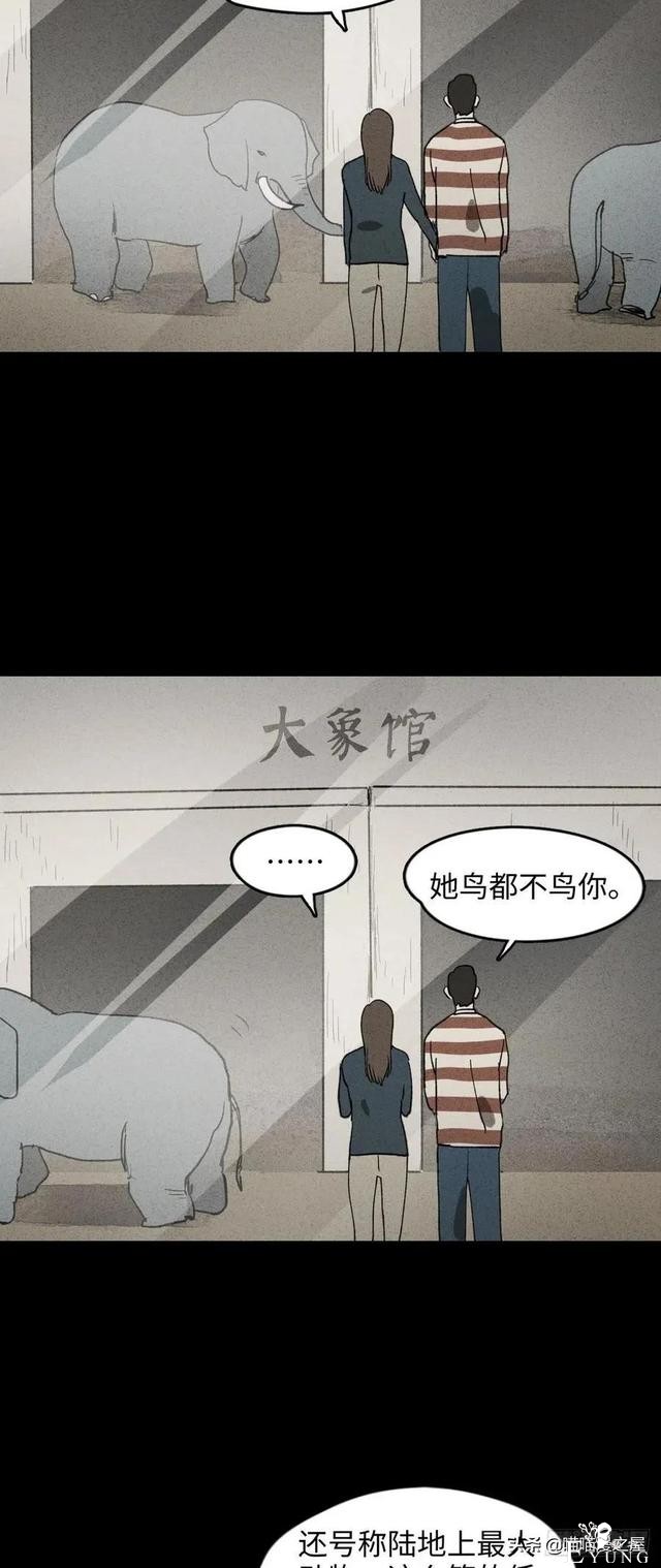 漫画故事：动物园-8.jpg