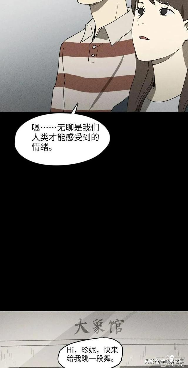 漫画故事：动物园-7.jpg