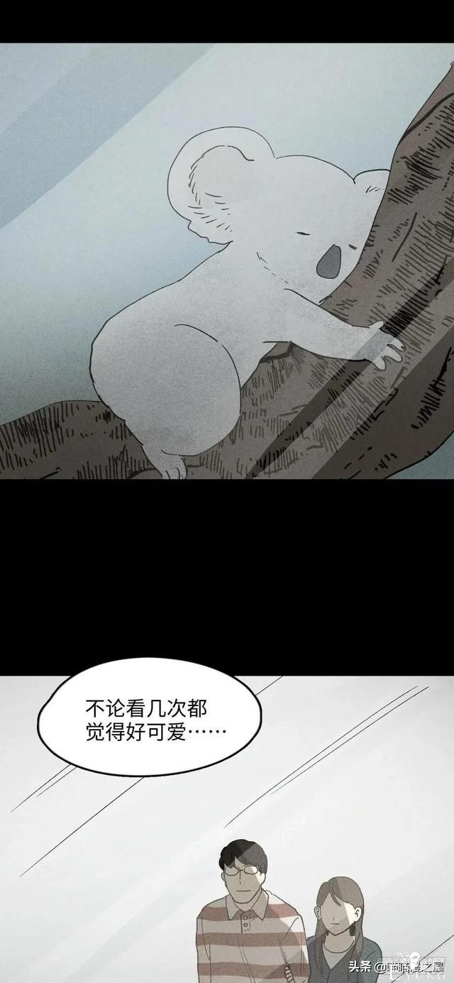 漫画故事：动物园-5.jpg