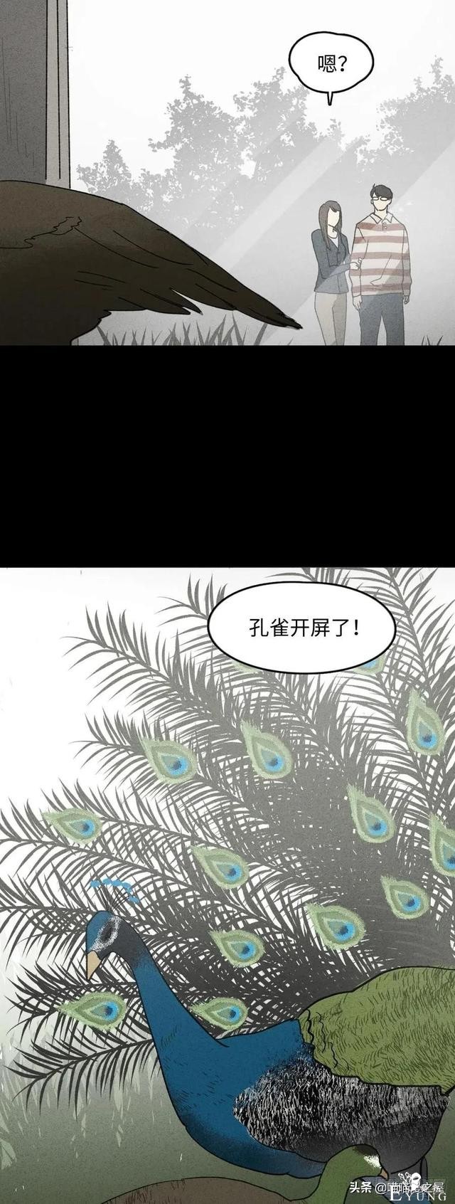 漫画故事：动物园-12.jpg