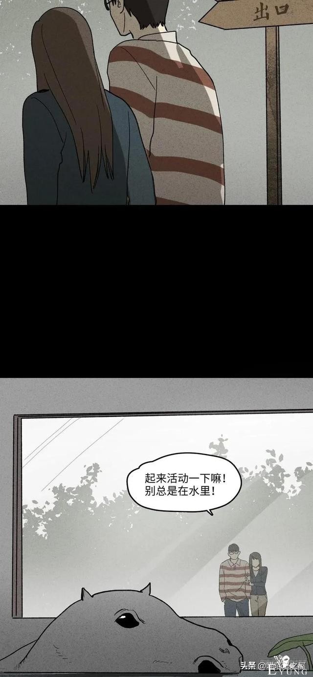 漫画故事：动物园-19.jpg