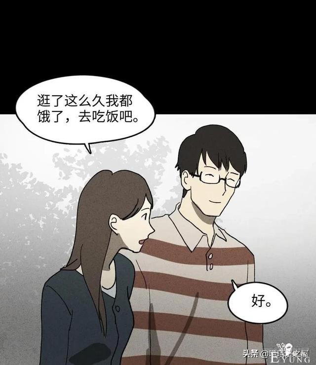 漫画故事：动物园-15.jpg