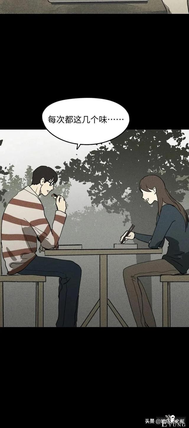 漫画故事：动物园-17.jpg