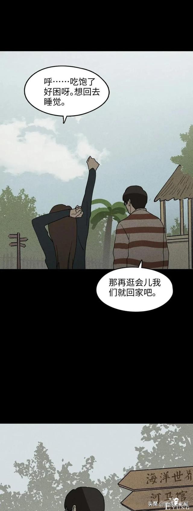 漫画故事：动物园-18.jpg