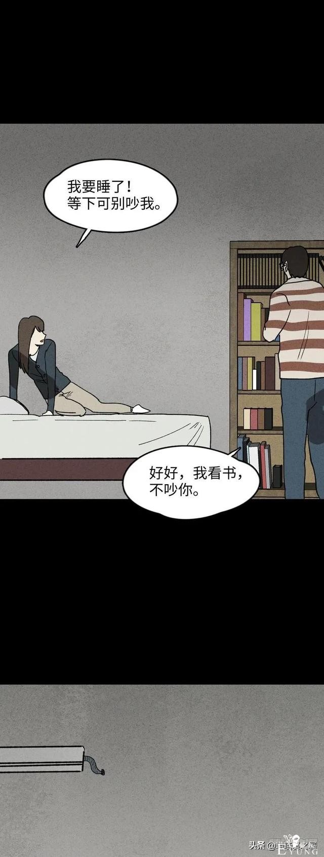 漫画故事：动物园-24.jpg
